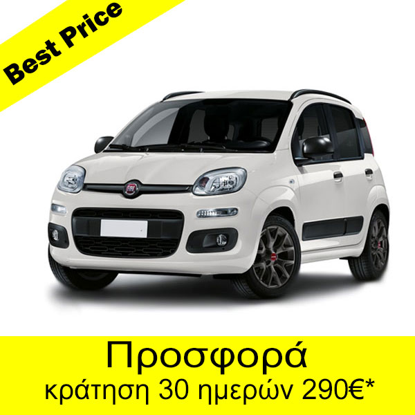 Μηνιαία-Ενοικίαση-Fiat-Panda